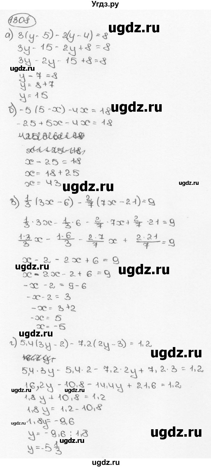 ГДЗ (Решебник №3) по математике 6 класс Н.Я. Виленкин / номер / 1308