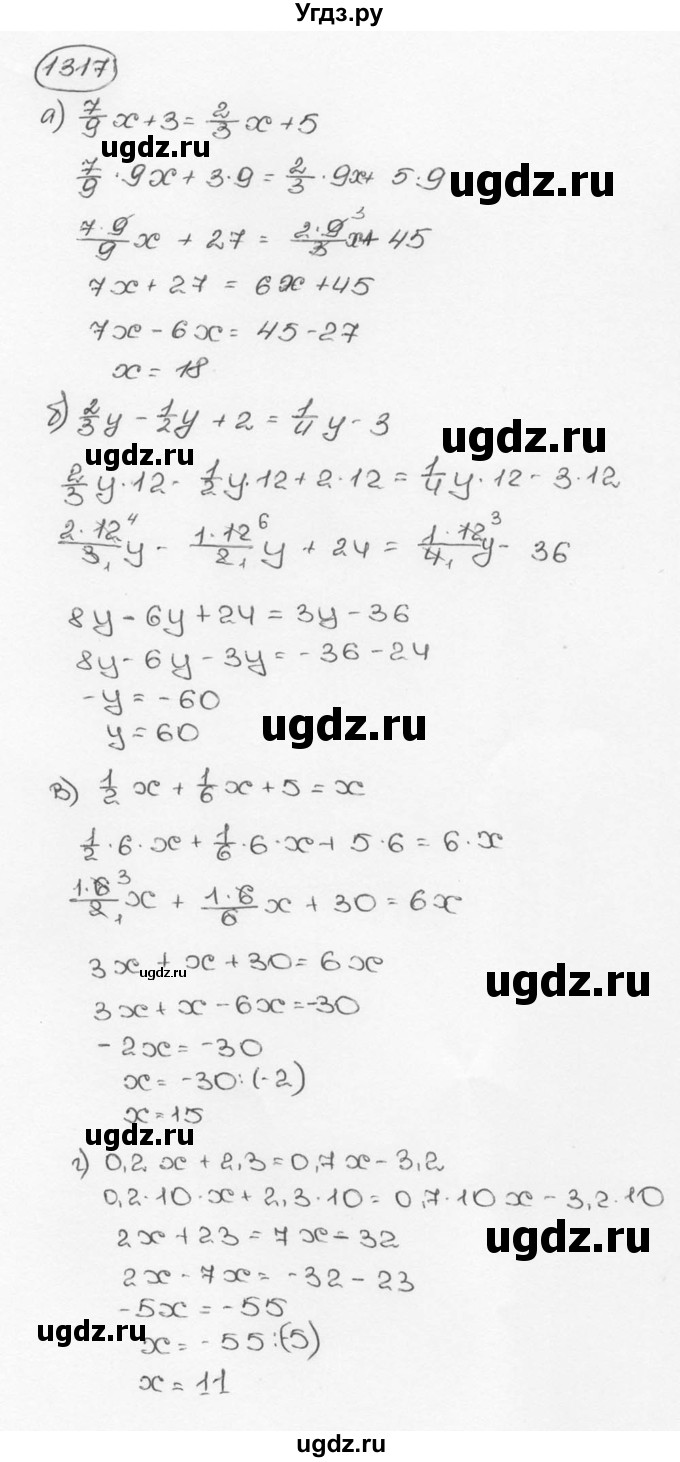 ГДЗ (Решебник №3) по математике 6 класс Н.Я. Виленкин / номер / 1317