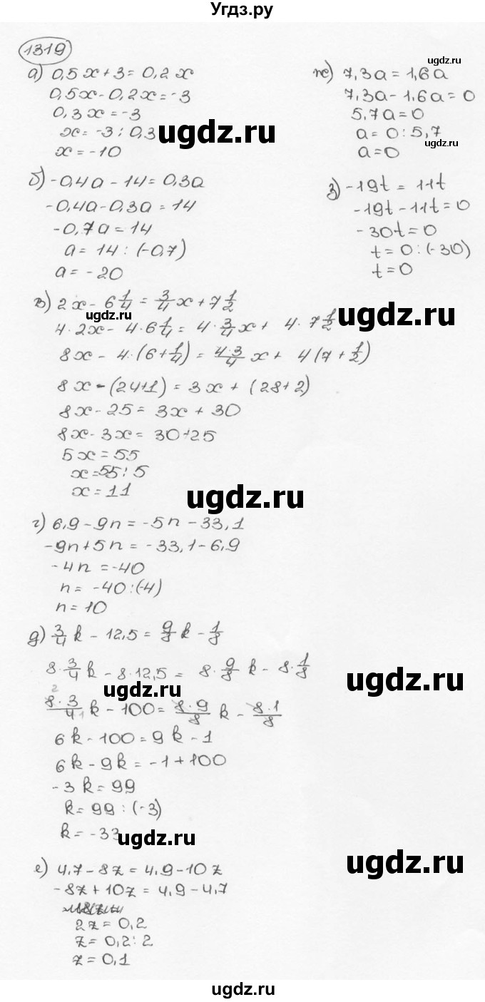 ГДЗ (Решебник №3) по математике 6 класс Н.Я. Виленкин / номер / 1319