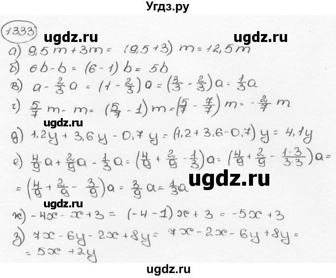 ГДЗ (Решебник №3) по математике 6 класс Н.Я. Виленкин / номер / 1333