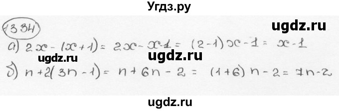 ГДЗ (Решебник №3) по математике 6 класс Н.Я. Виленкин / номер / 1334