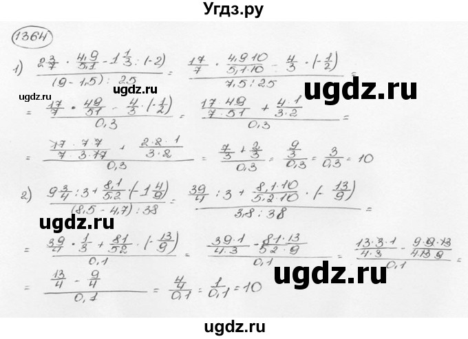 ГДЗ (Решебник №3) по математике 6 класс Н.Я. Виленкин / номер / 1364