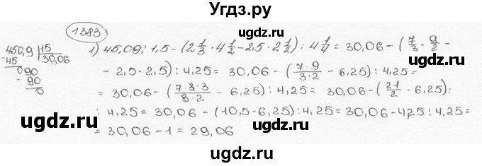 ГДЗ (Решебник №3) по математике 6 класс Н.Я. Виленкин / номер / 1383