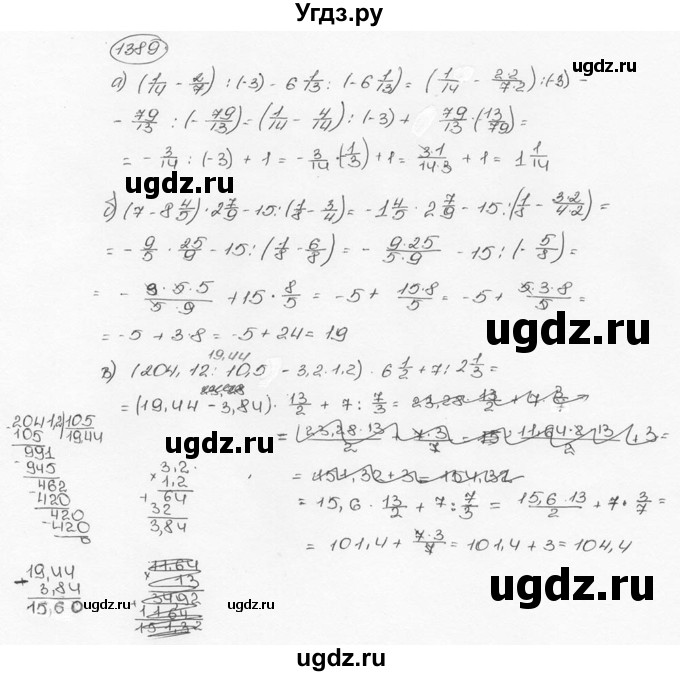 ГДЗ (Решебник №3) по математике 6 класс Н.Я. Виленкин / номер / 1389