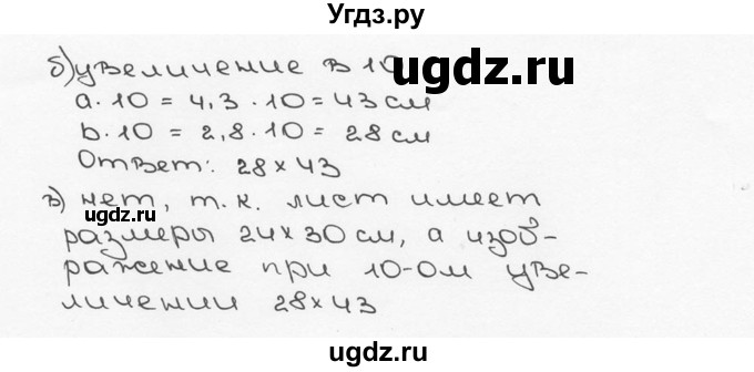 ГДЗ (Решебник №3) по математике 6 класс Н.Я. Виленкин / номер / 14(продолжение 2)
