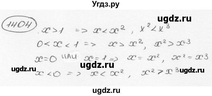 ГДЗ (Решебник №3) по математике 6 класс Н.Я. Виленкин / номер / 1404
