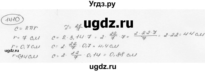 ГДЗ (Решебник №3) по математике 6 класс Н.Я. Виленкин / номер / 1410