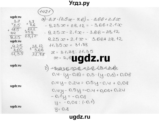ГДЗ (Решебник №3) по математике 6 класс Н.Я. Виленкин / номер / 1421