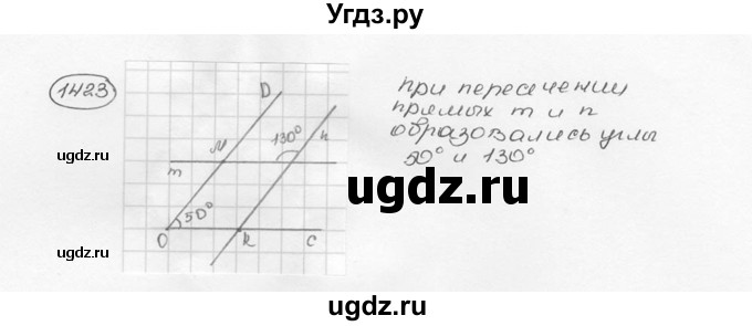ГДЗ (Решебник №3) по математике 6 класс Н.Я. Виленкин / номер / 1423