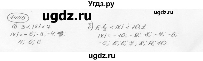 ГДЗ (Решебник №3) по математике 6 класс Н.Я. Виленкин / номер / 1455