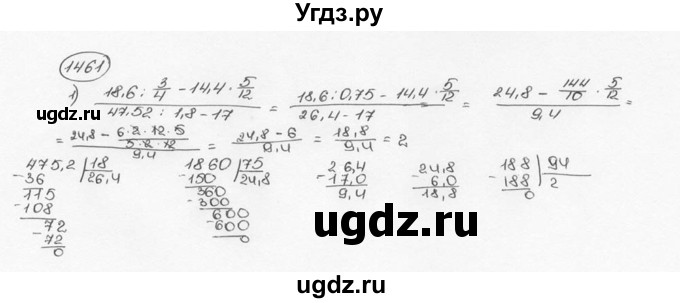 ГДЗ (Решебник №3) по математике 6 класс Н.Я. Виленкин / номер / 1461