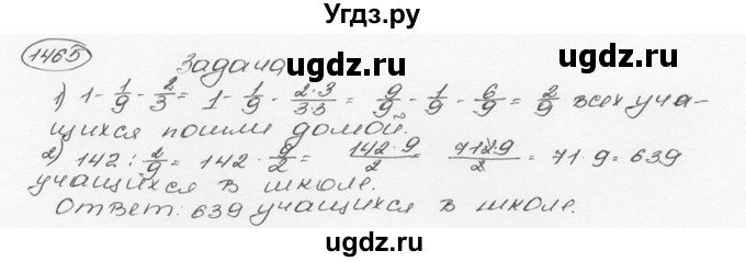 ГДЗ (Решебник №3) по математике 6 класс Н.Я. Виленкин / номер / 1465