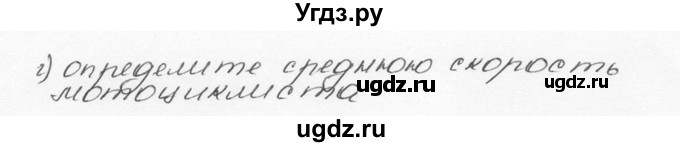 ГДЗ (Решебник №3) по математике 6 класс Н.Я. Виленкин / номер / 1467(продолжение 2)