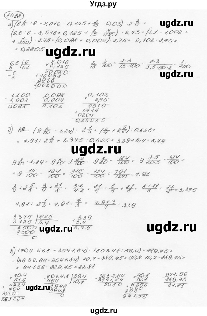 ГДЗ (Решебник №3) по математике 6 класс Н.Я. Виленкин / номер / 1468