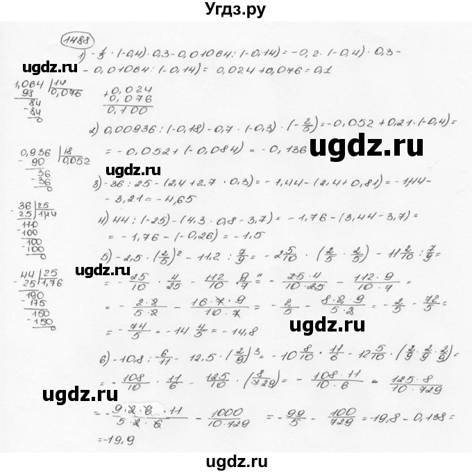 ГДЗ (Решебник №3) по математике 6 класс Н.Я. Виленкин / номер / 1488