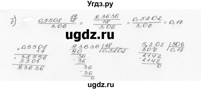 ГДЗ (Решебник №3) по математике 6 класс Н.Я. Виленкин / номер / 1489(продолжение 2)