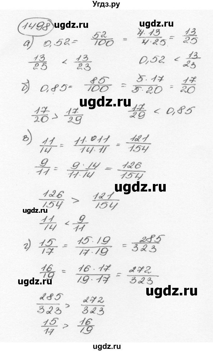 ГДЗ (Решебник №3) по математике 6 класс Н.Я. Виленкин / номер / 1498