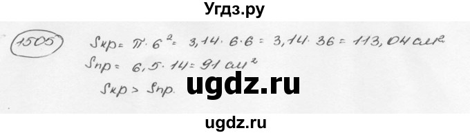 ГДЗ (Решебник №3) по математике 6 класс Н.Я. Виленкин / номер / 1505