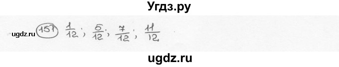 ГДЗ (Решебник №3) по математике 6 класс Н.Я. Виленкин / номер / 151