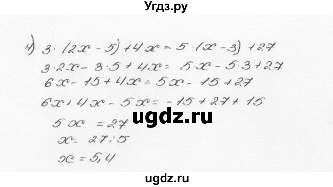 ГДЗ (Решебник №3) по математике 6 класс Н.Я. Виленкин / номер / 1512(продолжение 2)