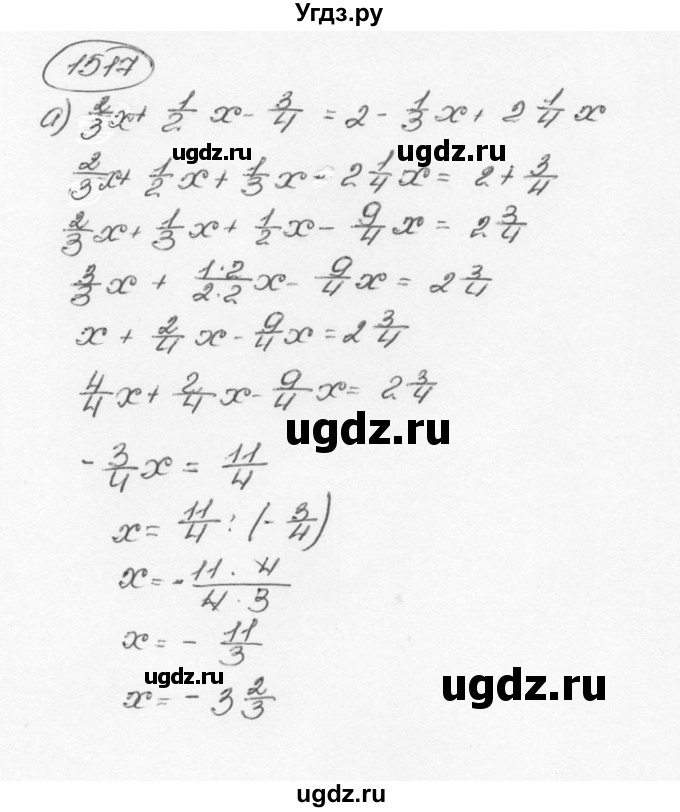 ГДЗ (Решебник №3) по математике 6 класс Н.Я. Виленкин / номер / 1517