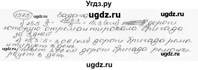 ГДЗ (Решебник №3) по математике 6 класс Н.Я. Виленкин / номер / 1525