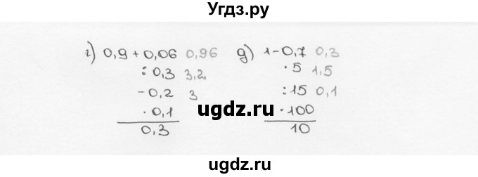 ГДЗ (Решебник №3) по математике 6 класс Н.Я. Виленкин / номер / 154(продолжение 2)