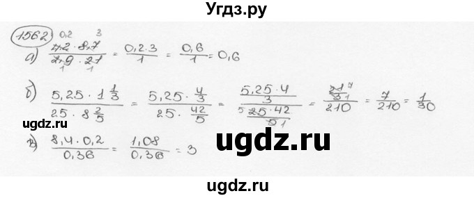 ГДЗ (Решебник №3) по математике 6 класс Н.Я. Виленкин / номер / 1562