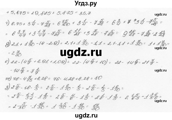 ГДЗ (Решебник №3) по математике 6 класс Н.Я. Виленкин / номер / 1563(продолжение 2)