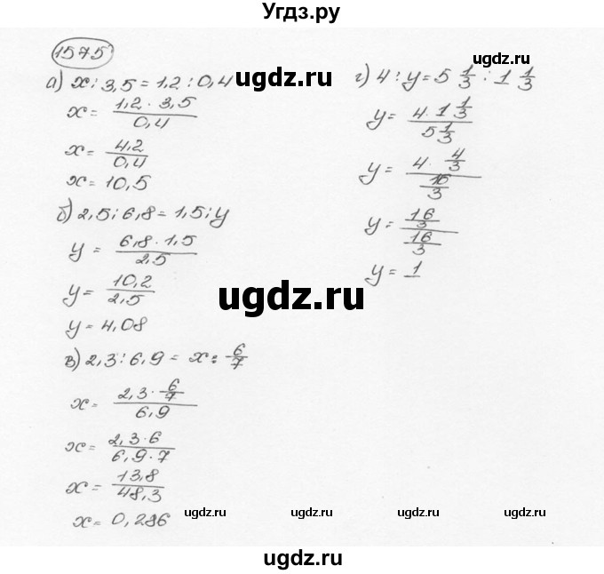 ГДЗ (Решебник №3) по математике 6 класс Н.Я. Виленкин / номер / 1575