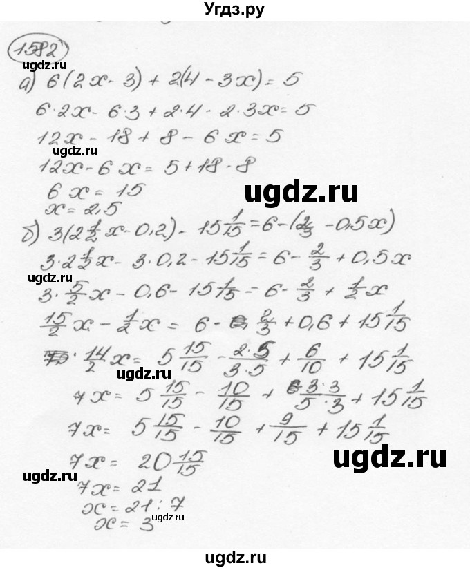 ГДЗ (Решебник №3) по математике 6 класс Н.Я. Виленкин / номер / 1582