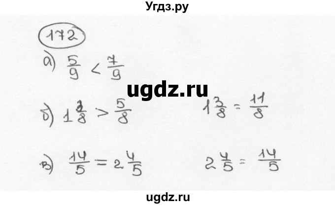 ГДЗ (Решебник №3) по математике 6 класс Н.Я. Виленкин / номер / 172