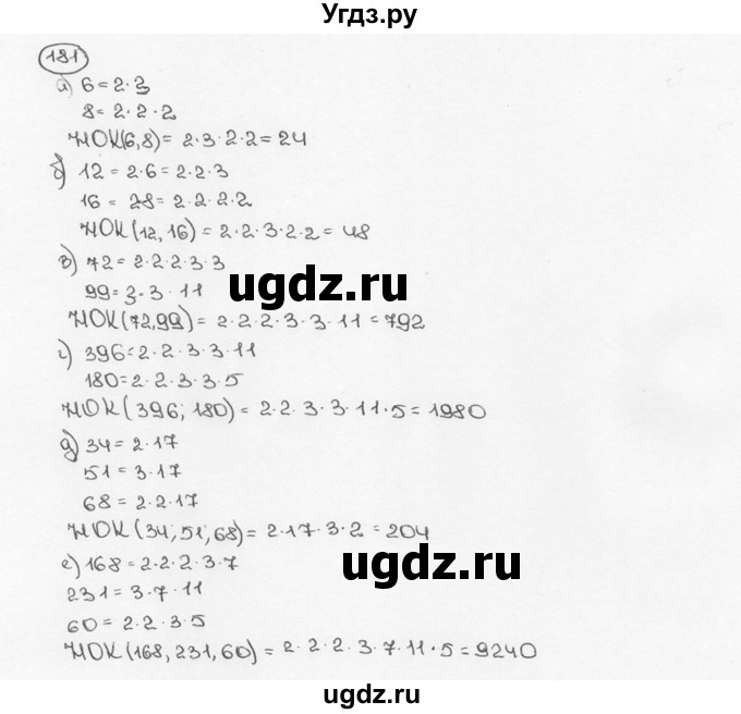 ГДЗ (Решебник №3) по математике 6 класс Н.Я. Виленкин / номер / 181