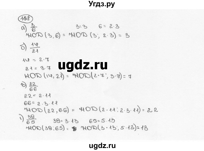 ГДЗ (Решебник №3) по математике 6 класс Н.Я. Виленкин / номер / 188