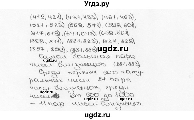 ГДЗ (Решебник №3) по математике 6 класс Н.Я. Виленкин / номер / 201(продолжение 2)