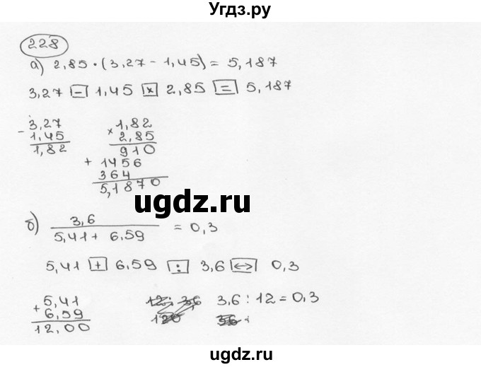 ГДЗ (Решебник №3) по математике 6 класс Н.Я. Виленкин / номер / 228