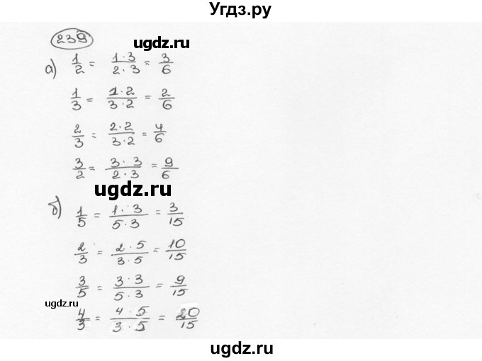 ГДЗ (Решебник №3) по математике 6 класс Н.Я. Виленкин / номер / 239