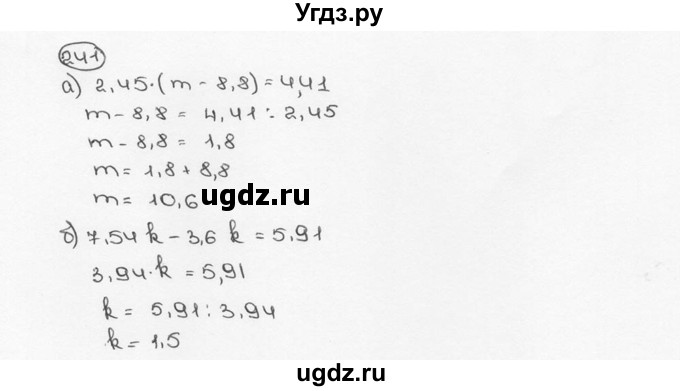 ГДЗ (Решебник №3) по математике 6 класс Н.Я. Виленкин / номер / 241