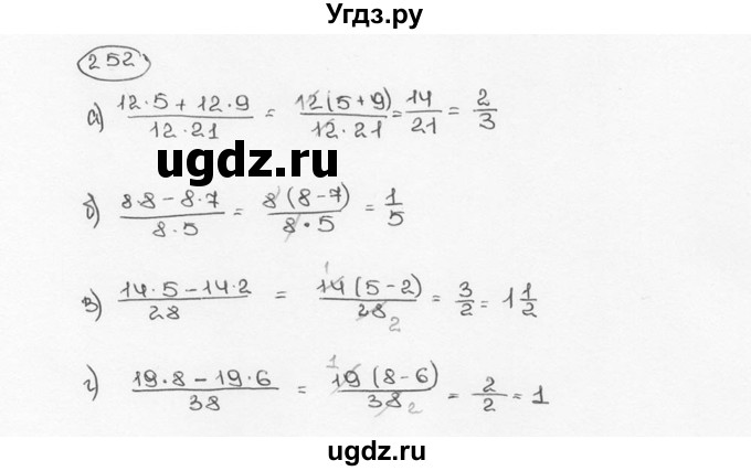 ГДЗ (Решебник №3) по математике 6 класс Н.Я. Виленкин / номер / 252