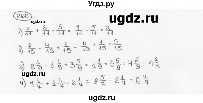 ГДЗ (Решебник №3) по математике 6 класс Н.Я. Виленкин / номер / 266