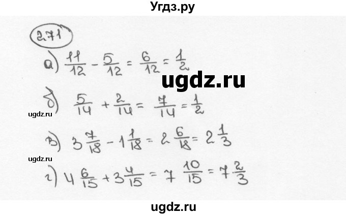 ГДЗ (Решебник №3) по математике 6 класс Н.Я. Виленкин / номер / 271