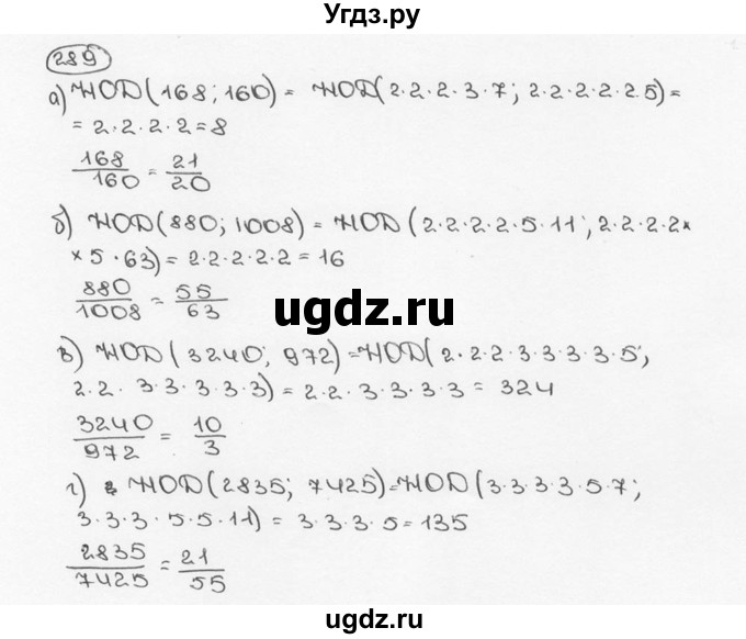 ГДЗ (Решебник №3) по математике 6 класс Н.Я. Виленкин / номер / 289
