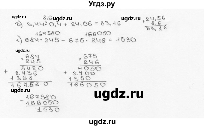 ГДЗ (Решебник №3) по математике 6 класс Н.Я. Виленкин / номер / 30(продолжение 2)