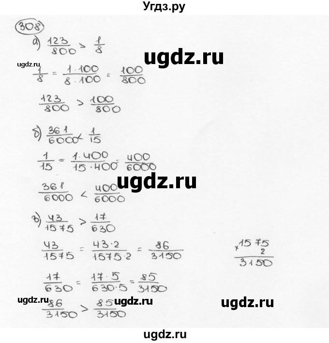 ГДЗ (Решебник №3) по математике 6 класс Н.Я. Виленкин / номер / 308