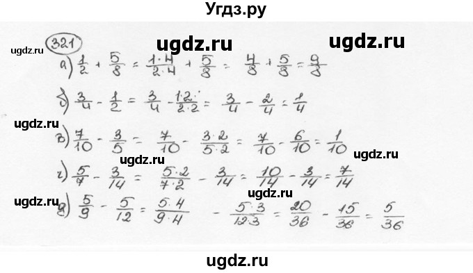 ГДЗ (Решебник №3) по математике 6 класс Н.Я. Виленкин / номер / 321