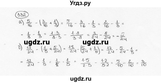 ГДЗ (Решебник №3) по математике 6 класс Н.Я. Виленкин / номер / 332