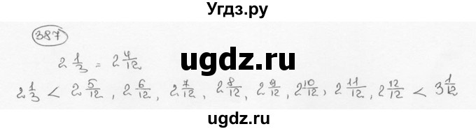 ГДЗ (Решебник №3) по математике 6 класс Н.Я. Виленкин / номер / 387