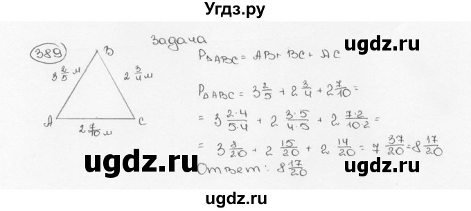 ГДЗ (Решебник №3) по математике 6 класс Н.Я. Виленкин / номер / 389