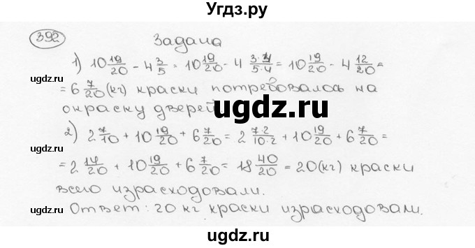 ГДЗ (Решебник №3) по математике 6 класс Н.Я. Виленкин / номер / 392