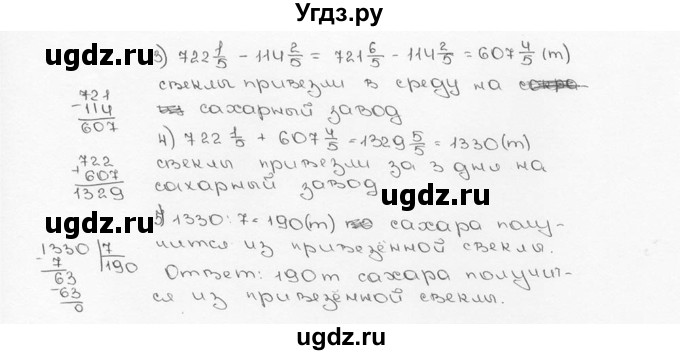 ГДЗ (Решебник №3) по математике 6 класс Н.Я. Виленкин / номер / 394(продолжение 2)